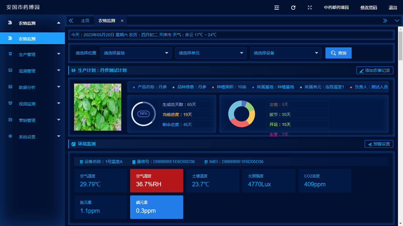 设施云博官方网页版-云博(中国)管理系统